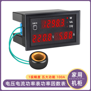 单相智能电表功率表交流数显电压电流表功率因数测试仪DL69 2048