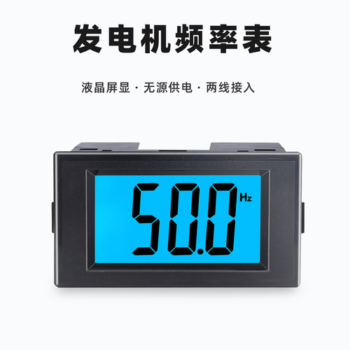 发电机数显频率表数字显示220v380v工频45.0-65.0Hz测试仪D69-60