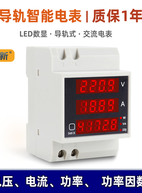 多功能导轨数字电表功率表数显电压表电流表功率因数表D52-2048