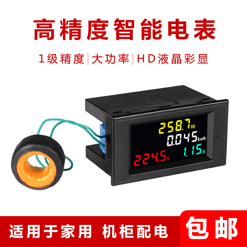 新款交流电压电流表功率测试仪电量显示器数显电力监测仪智能D69-
