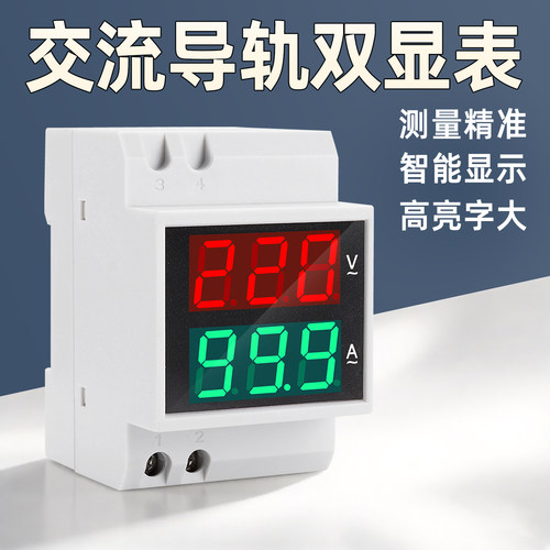瓯新交流电压电流表导轨式高精度