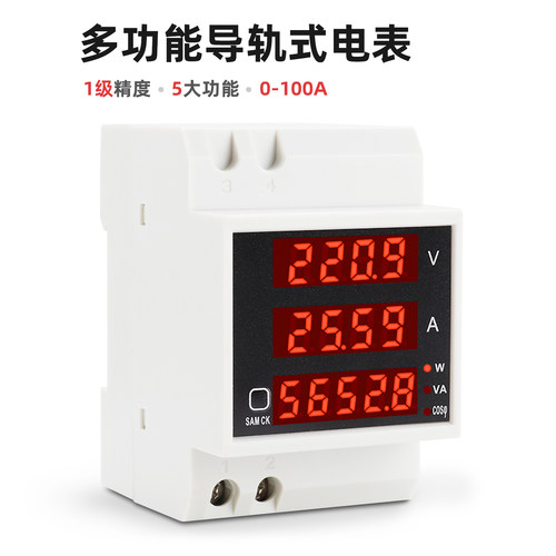 多功能导轨数字电表功率表数显电压表电流表功率因数表D52-2048