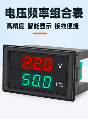 频率表交流数显220V380V发电机电压表专用仪表汽油柴油DL85-2080A