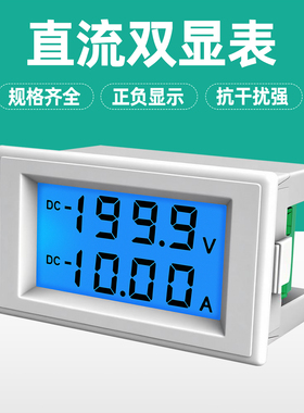 数显直流电压表电流表正负测试仪液晶数字显示D85-3050电源ac220v