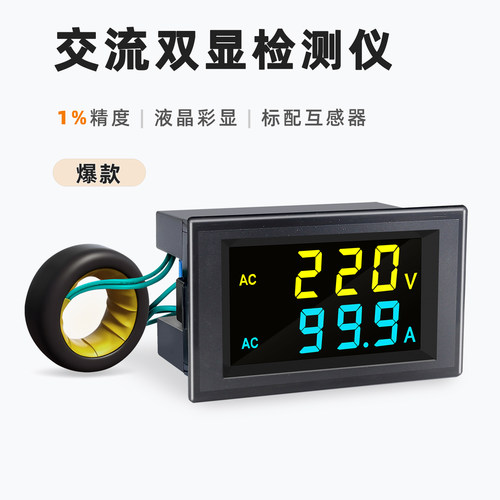 瓯新交流电压表电流表HD液晶显示
