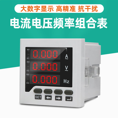 瓯新单相交流数显电压表电流表频率计450v0-9999A可编程报警通讯