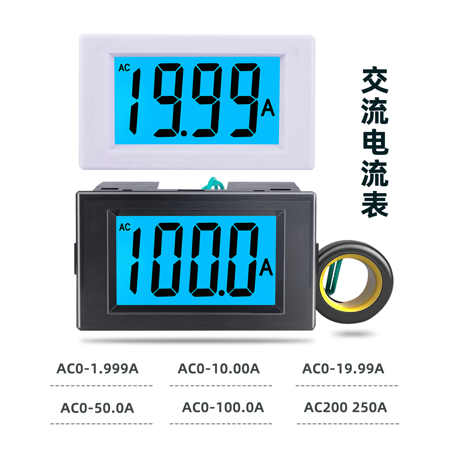 带互感器交流数显电流表
