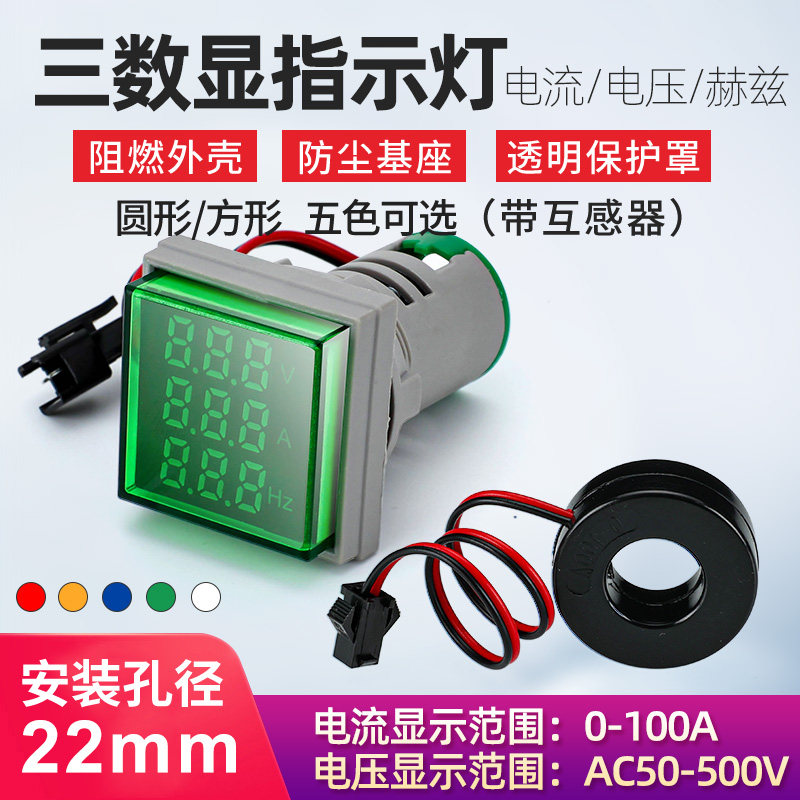 三数显方形电流电压频率表配互感器测试仪器AC50~380V 电流100A|msdalam kategori perkakasan/alat, instrumen, peralatan lain - dari Buy2taobao.com untuk memberikan perkhidmatan ejen Taobao profesional membeli