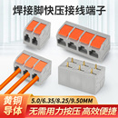 8.25 接线端子32A铜针6.35 pcb栅栏式 9.5mm 3P免焊线弹簧按压式