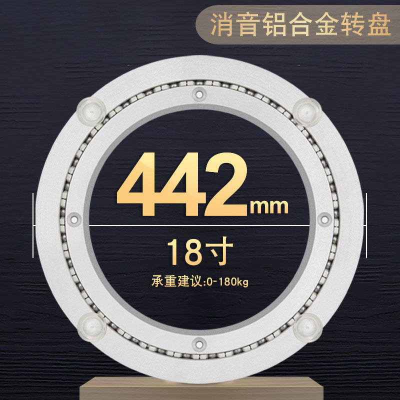 消音铝合金餐桌转盘底座大圆桌轴承大理石玻璃桌子防滑轨道44cm在类目 基础建材, 家用五金, 家具五金, 家具转盘中 - 来自Buy2taobao.com提供专业的淘宝代购服务