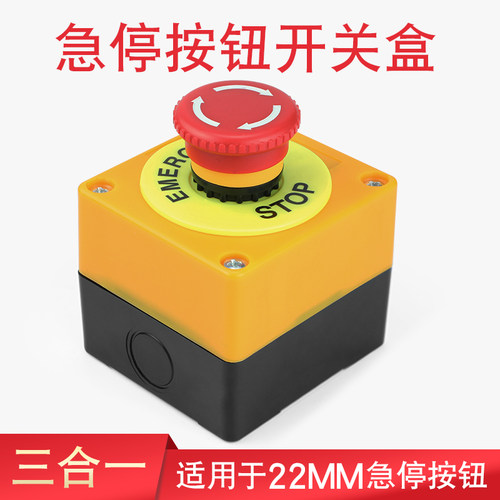 la38电梯升降机安全急停开关盒