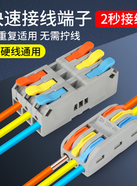 快速接线端子按压式分线器SPL2电线接头对接连接器并线柱灯具