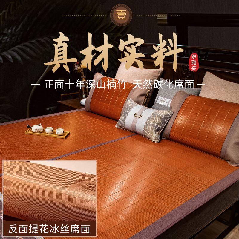 竹席凉席竹子夏季双面折叠家用冰丝席宿舍单人冬夏正反两用草席子