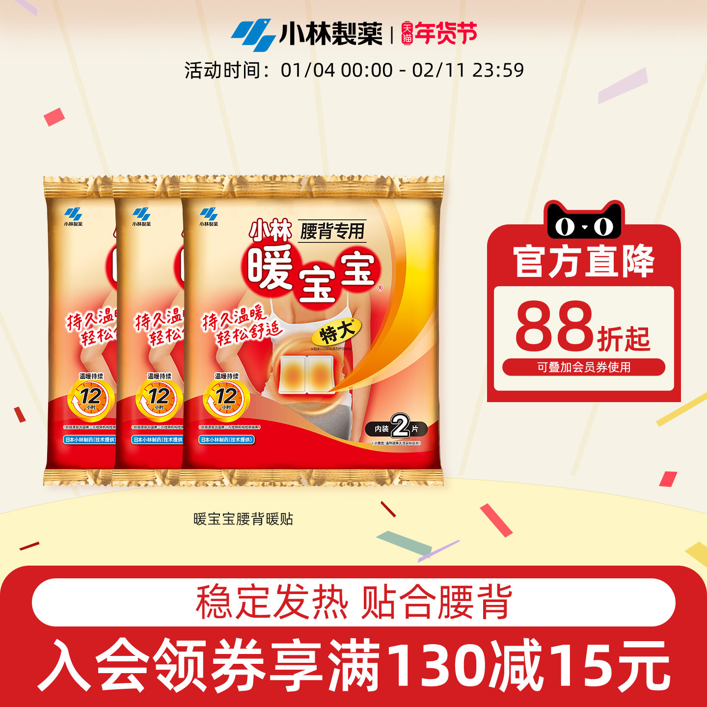 ��С����ҩ��ů����������3��ů�������ȱ�ů����������ů��Ʒ 15.84Ԫ