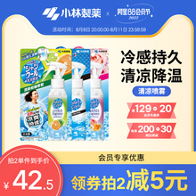 衣物清凉喷雾夏日度假避暑学生军训冰凉降温防暑喷雾 小林制药