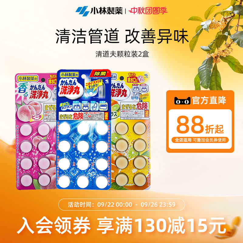 小林制药排水管道清洁剂
