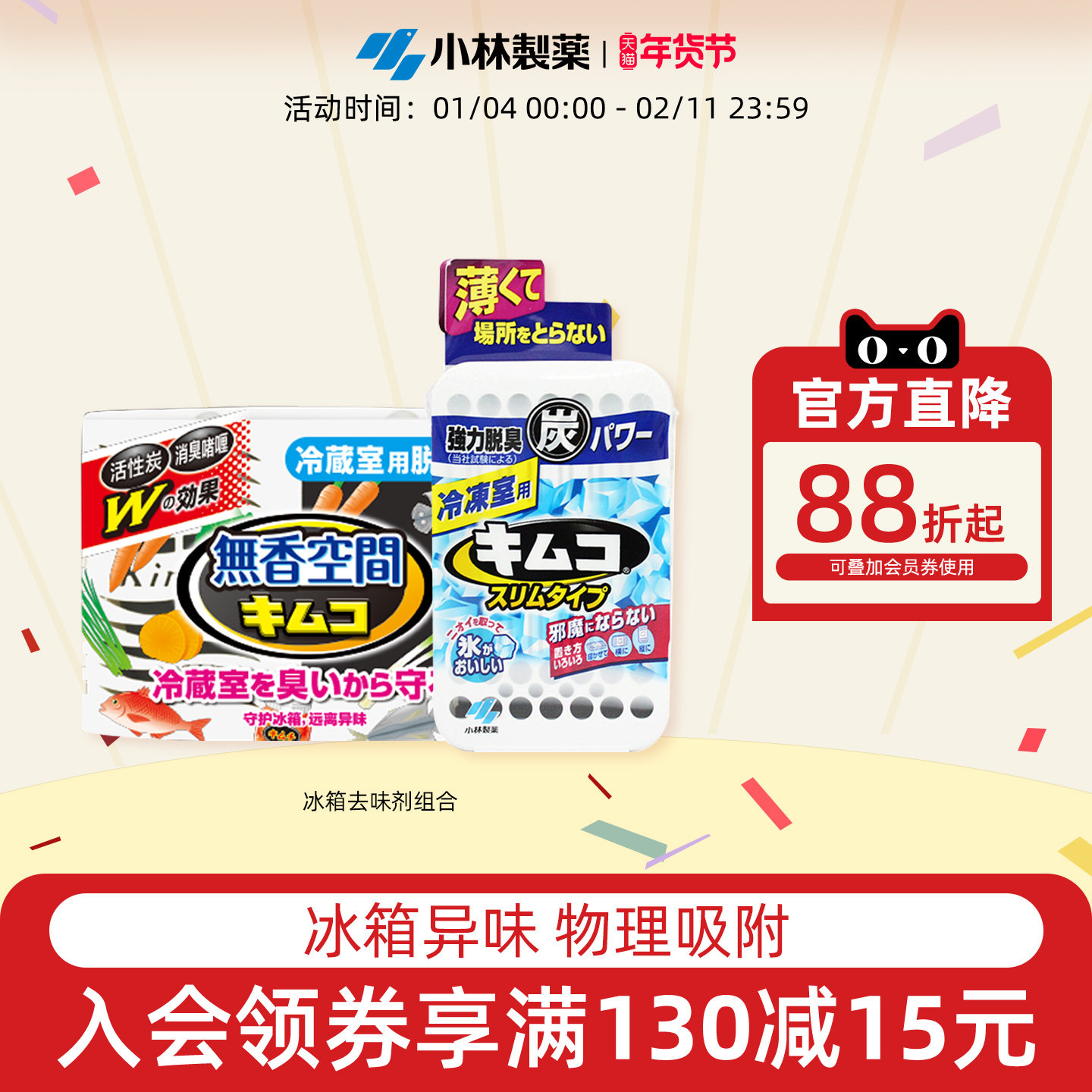 ��С����ҩ�������ͱ�����ȥζ�����װ����䶳���û���̿ȥ��ζ 41.36Ԫ