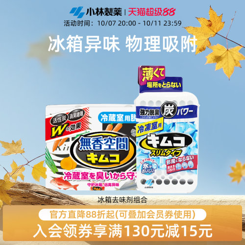 【小林制药】冰箱用常规装去味剂