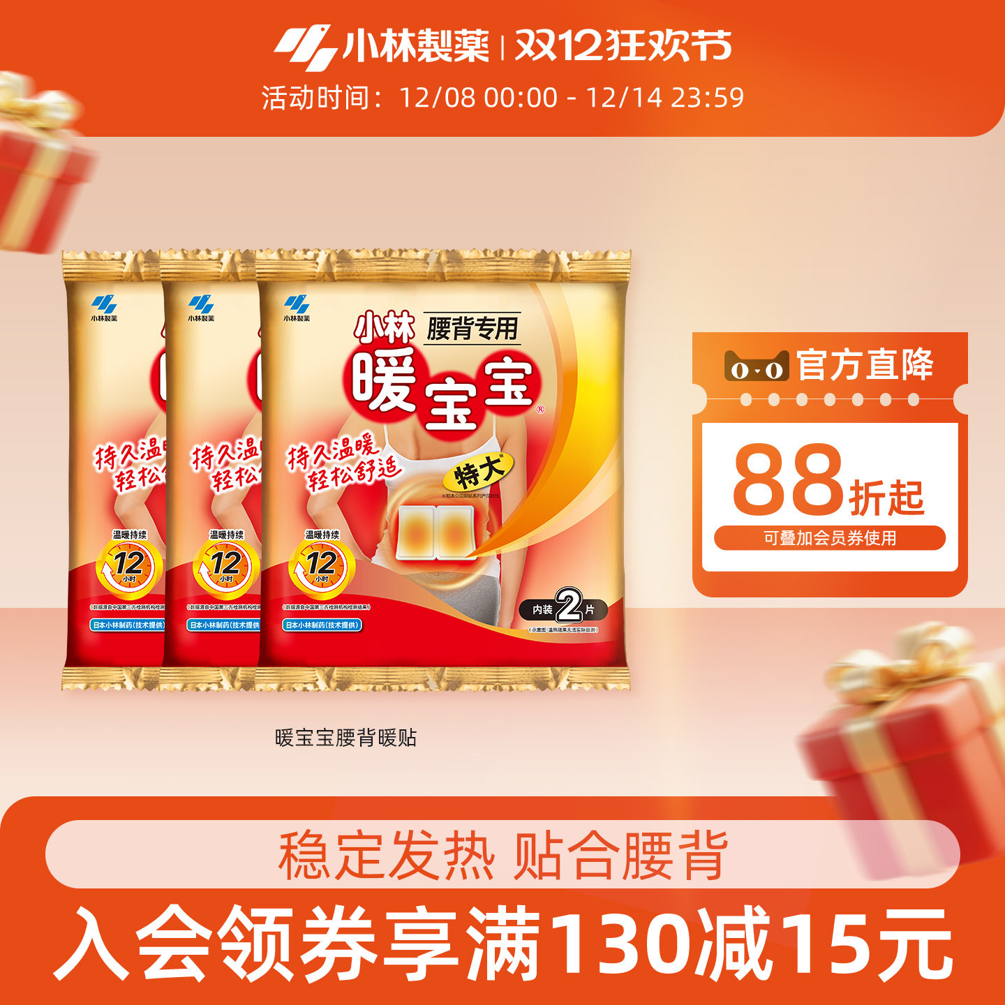 ��С����ҩ��ů����������3��ů�������ȱ�ů����������ů��Ʒ44.01Ԫ��3��(��14.67Ԫ/��)