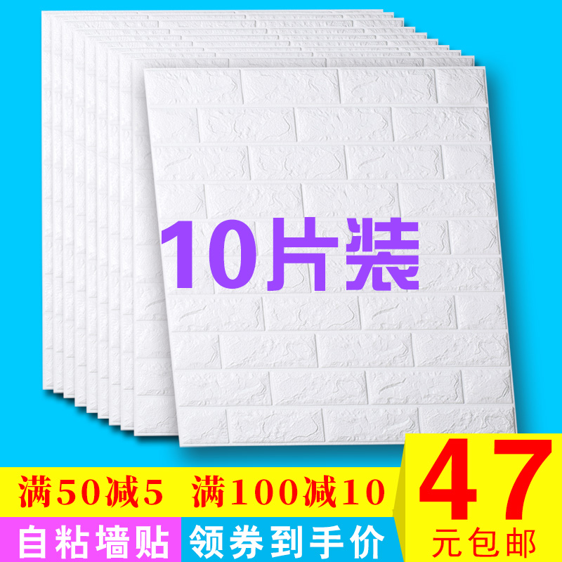 3dÁ¢ÌåǽÌù±Úǽֽ×ÔÕ³ÎÔÊÒÎÂÜ°Ç½Ãæ×°ÊÎÎÀÉú¼ä·ÀË®ÌùÖ½¿ÍÌü±³¾°Ç½