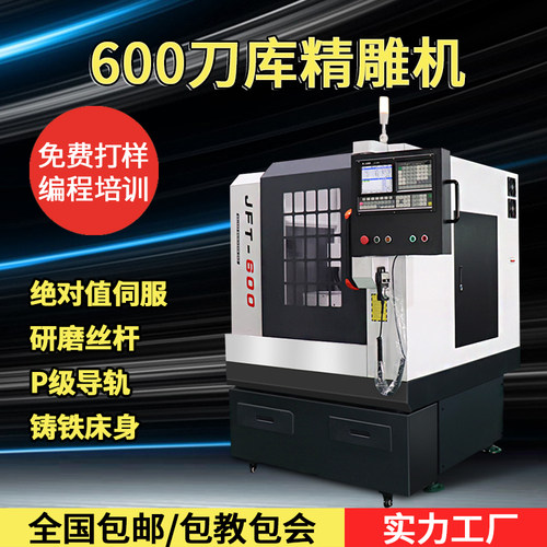 精雕机cnc数控金属模具雕刻机