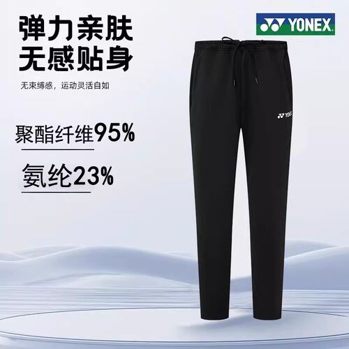 YONEX速干透气宽松羽毛球裤