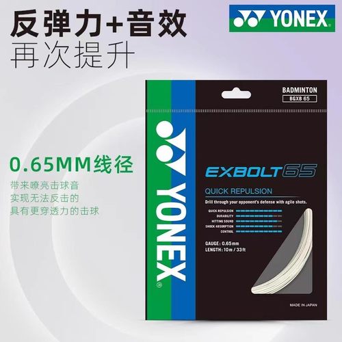 日本制CH正品全面型0.65线径