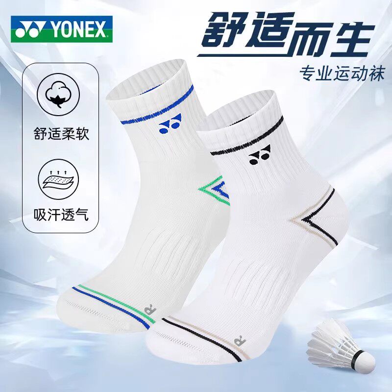 新款YONEX尤尼克斯YY男女运动袜羽毛球袜中筒加厚毛巾袜145045BCR
