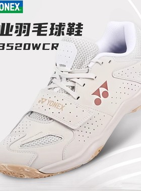 新款YONEX尤尼克斯羽毛球鞋男女专业透气防滑宽楦运动鞋SHB520WCR