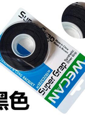 减震防滑羽毛球拍吸汗带YONEX