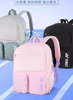 2025新款YONEX尤尼克斯羽毛球包女款yy双肩包运动背包男BA348CR