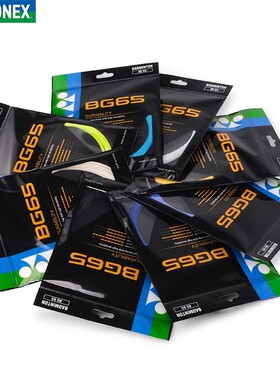 [实体专卖店发]YONEX尤尼克斯BG65Ti羽毛球拍线bg65耐久型日本产