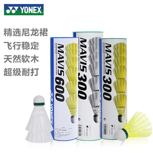 [实体专卖店发]YONEX尤尼克斯YY羽毛球M600尼龙球300/250室外防风
