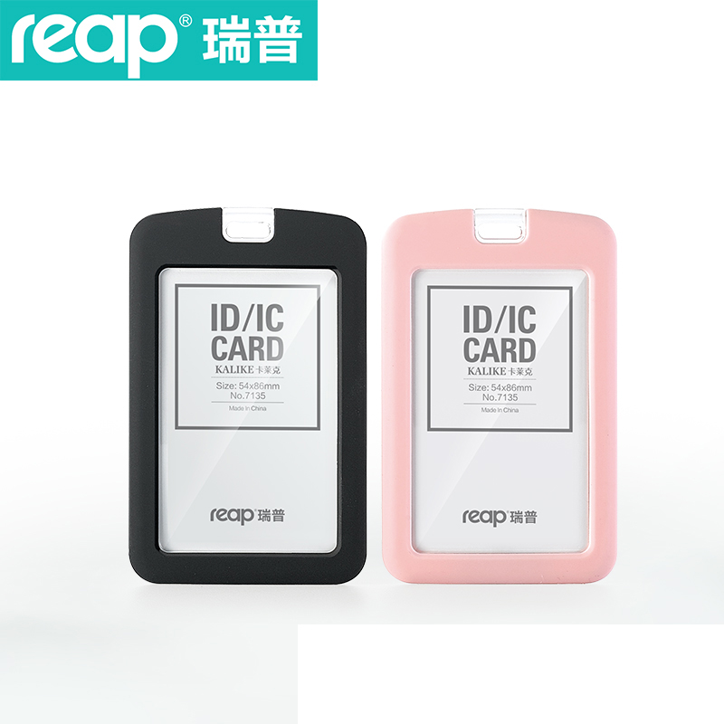瑞普证件卡套硅胶卡套带挂绳糖果色工作证可爱韩国公交卡保护套学生证门禁卡校园卡7135