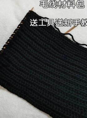 自己织围巾的毛线柔软不扎diy
