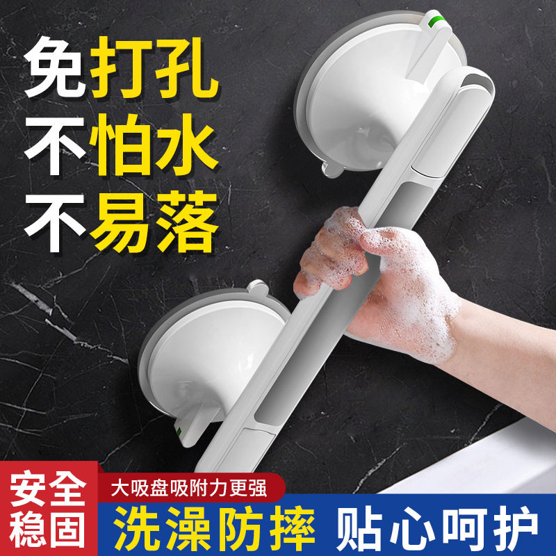 卫生间厕所老人洗澡安全扶手防摔防滑栏杆免打孔吸盘浴室拉手