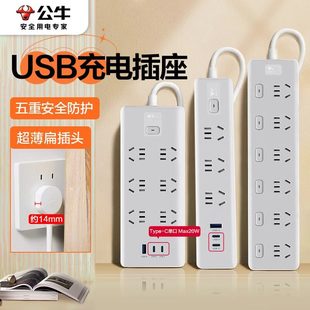 公牛插座正品 插排插线板usb充电多孔接拖线板长线宿舍用插板带线