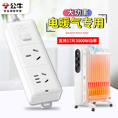 公牛电暖气专用排插3000W插座电油汀排插取暖器插板烤火炉插线板