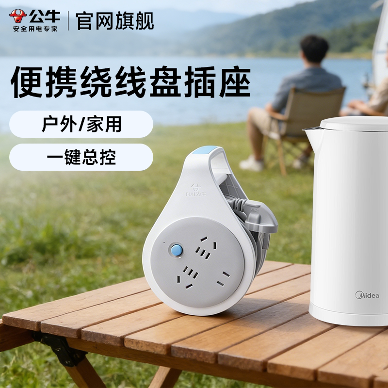 公牛卷线盘插座可伸缩绕线收纳延长电线移动圆形接拖线板圆盘插排
