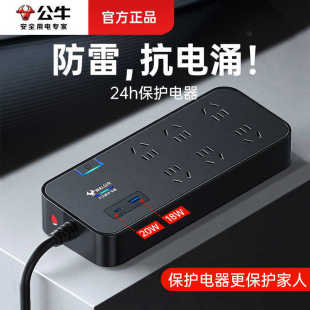 公牛防雷抗电涌插座插排板电脑办公家用排插线板拖接线板黑色带线