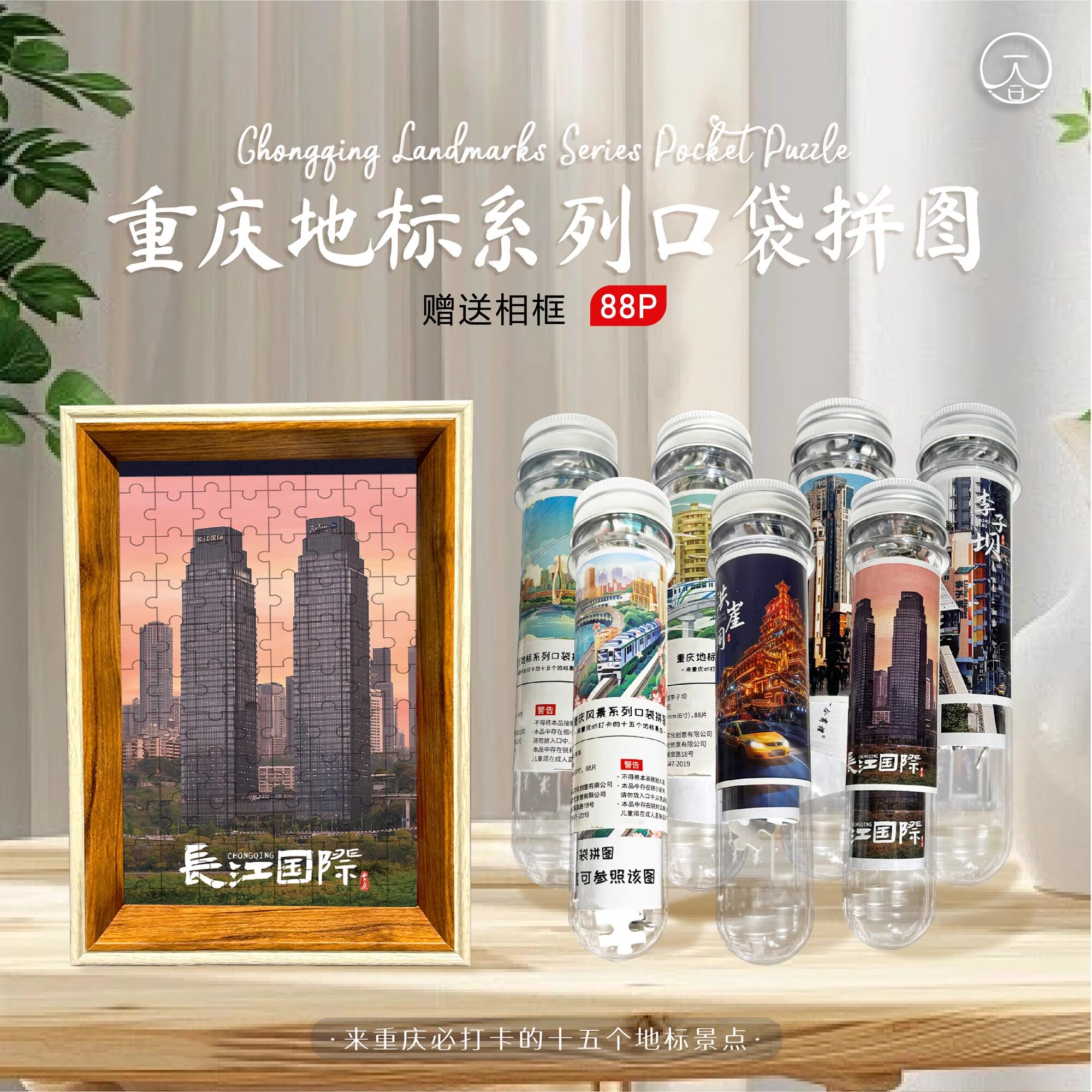 重庆风景特色景点洪崖洞解放碑李子坝旅游纪念品文创礼物拼图摆件