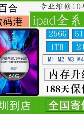 iPad789proM1M2M4M5扩容1TB换升级2TB内存mini7air56增加512G硬盘