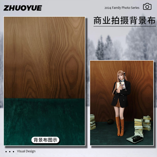 模特服装商业拍摄背景布