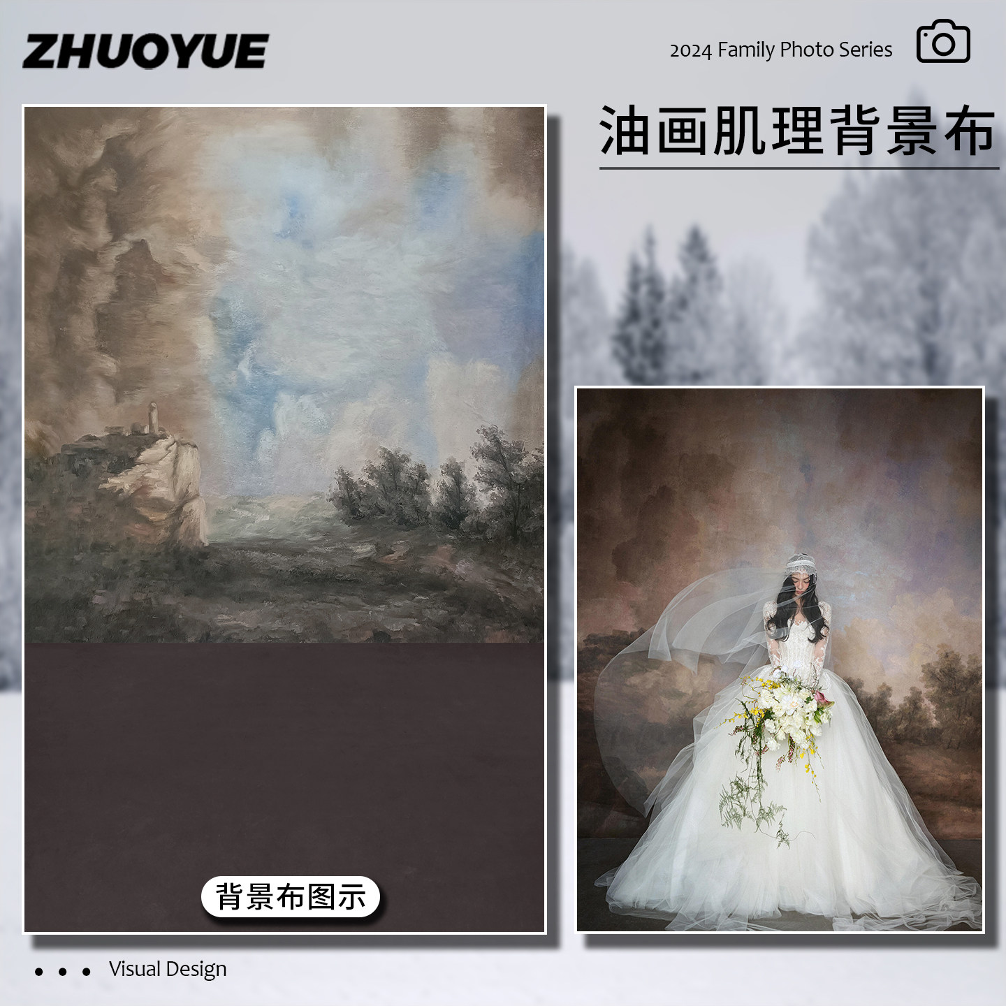 油画山水拍照背景布肌理婚纱少女写真复古法式影楼拍摄纹理背景墙