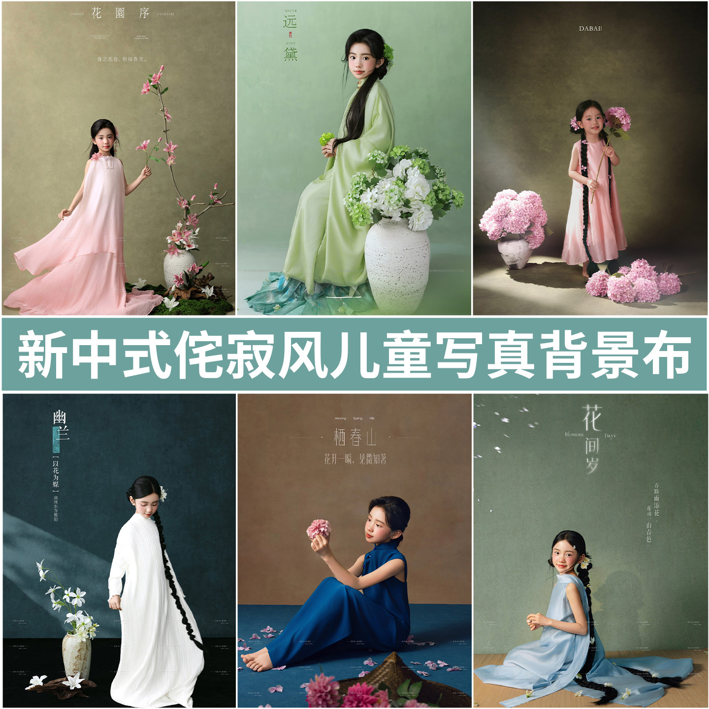 新中式侘寂风儿童拍照背景布高级感黄绿色油画肌理少女儿童摄影