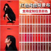 红色拍照背景布纸高级感酒红纯色摄影影楼中国红婚纱少女写真直播