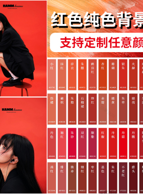 红色拍照背景布纸高级感酒红纯色摄影影楼中国红婚纱少女写真直播
