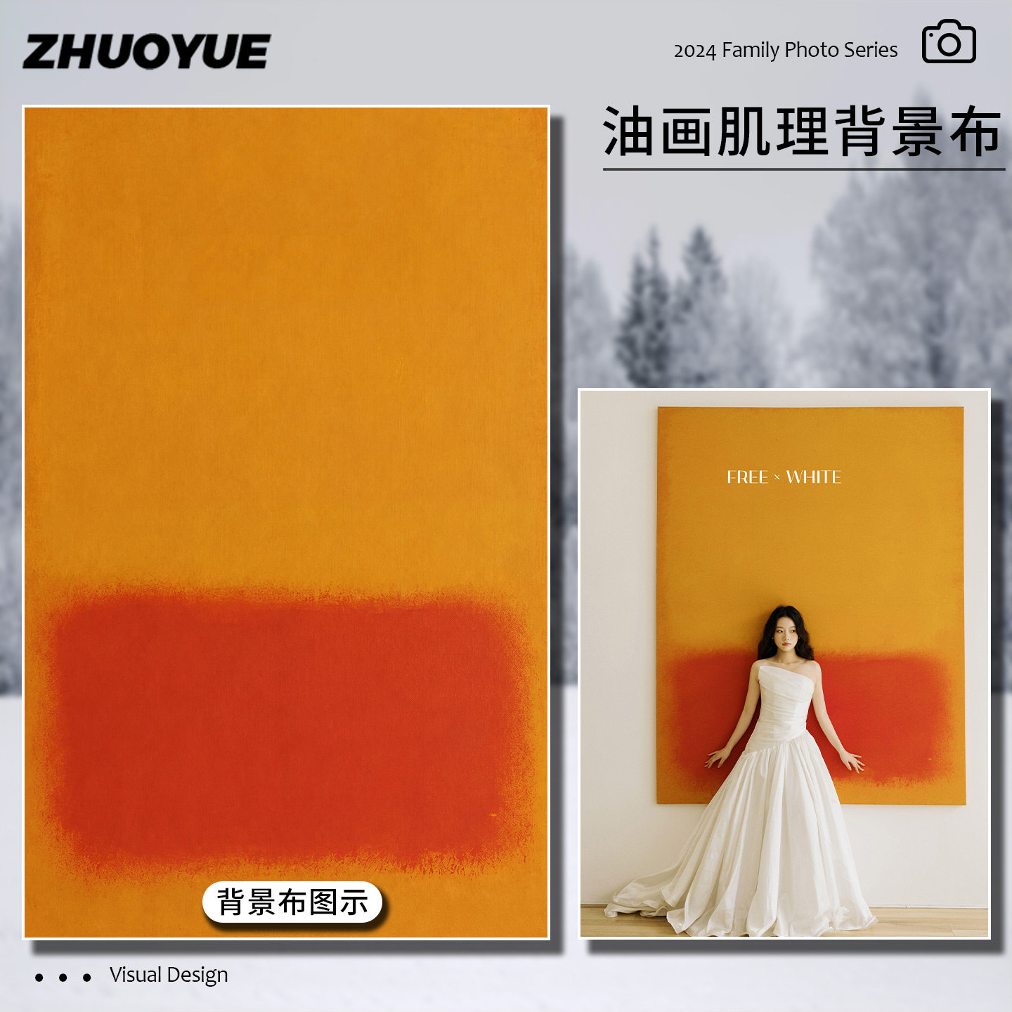 橙红撞色油画写真肌理背景布渐变抽象色块少女婚纱质感人像摄影