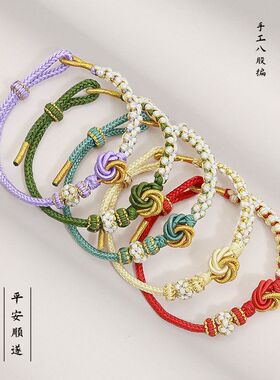 新款男女情侣全手工编织曼陀罗结手链粉色桃花结手绳可穿运手链