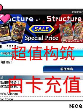 游戏王决斗链接代氪 duellinks代充 卡组氪金纸牌卡片 EX构组氪金